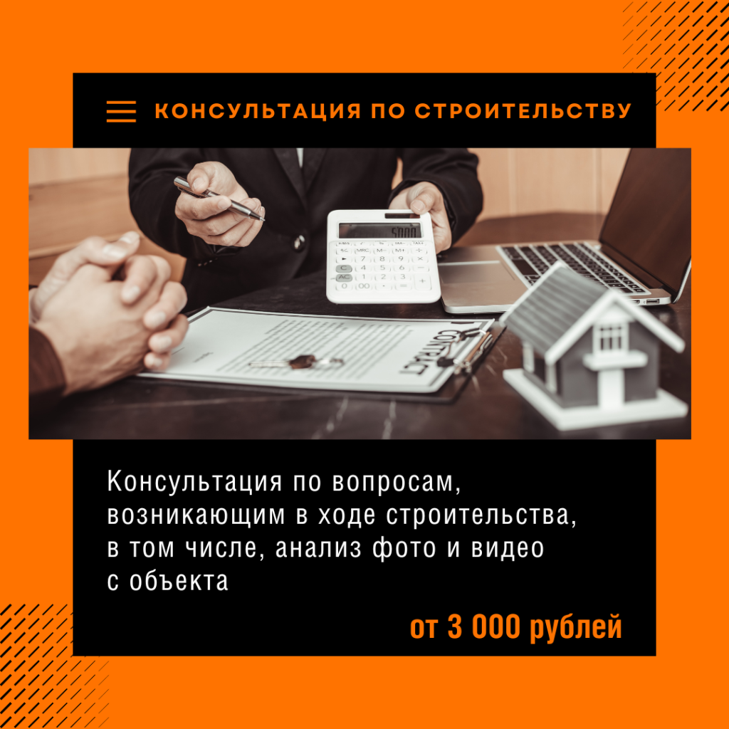 Технадзор в Подольске