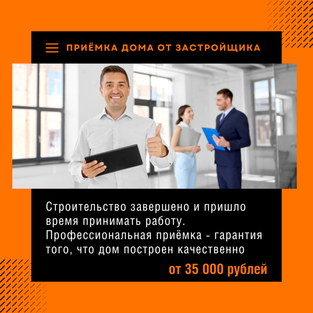 Технадзор в Подольске