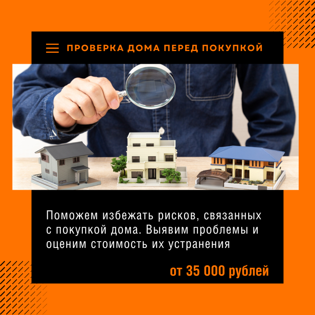 Технадзор в Подольске