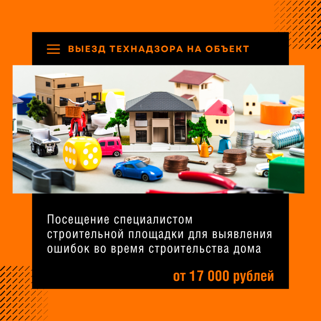 Технадзор в Подольске