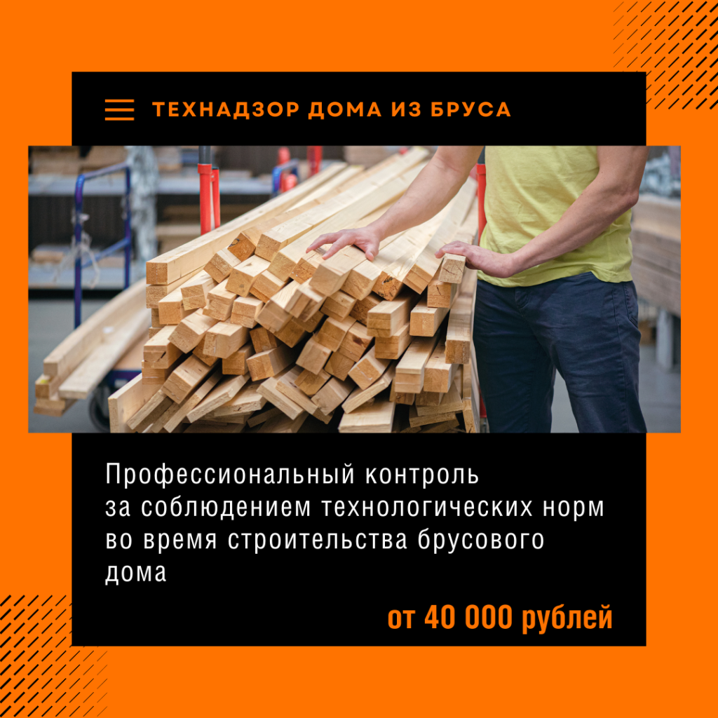 Технадзор в Подольске