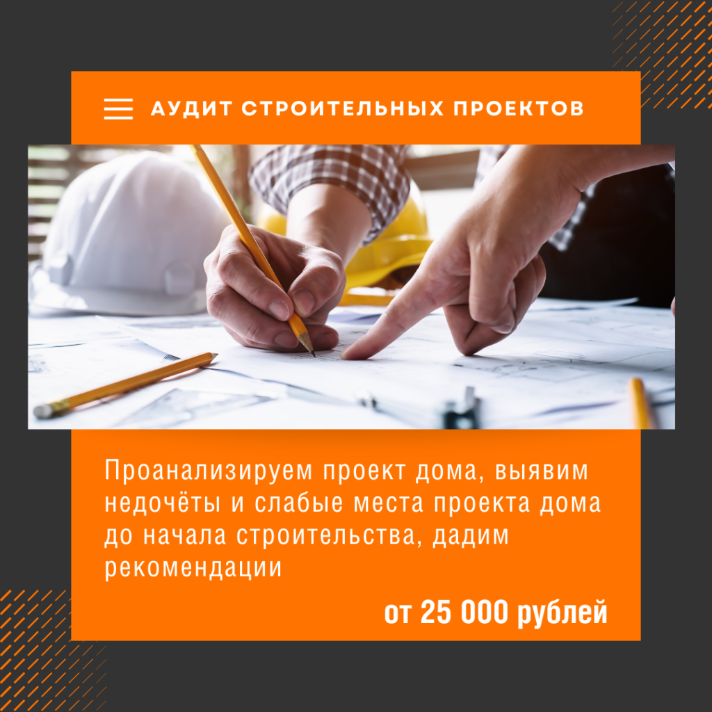 Технадзор в Подольске